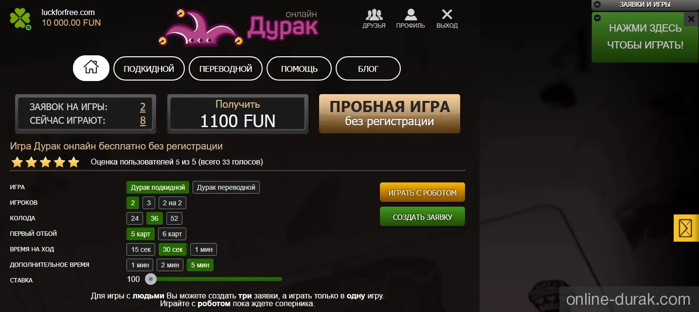 Переход в игру